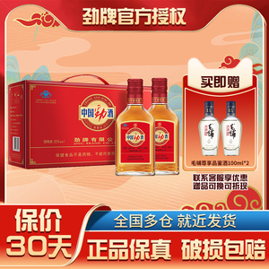 中国劲酒35度125ml*12小瓶整箱老人长辈送礼礼盒装劲牌养生保健酒