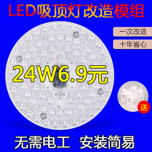 LED吸顶灯芯 圆形改造灯板改装光源模组环形灯管灯条灯泡家用灯盘