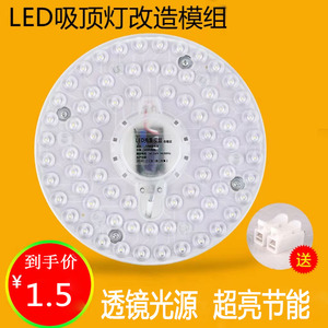 led吸顶灯光源模组改造灯板圆形白光家用12W24w36w48w72w贴片灯芯