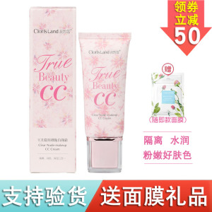 屈臣氏花皙蔻cc霜正品毛孔隐形真颜霜素颜裸妆遮瑕持久保湿控油
