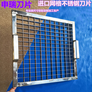 申瑞网格刀具豆腐猪血鸭血凉皮切割刀片申瑞机械厂家食品级方格刀