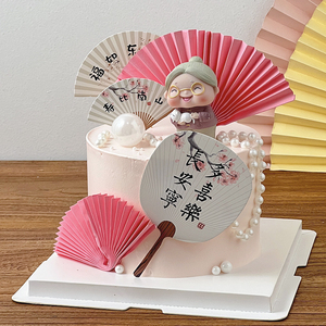 中式祝寿老人生日蛋糕装饰抱猫老奶奶摆件福如东海扇子折扇插件