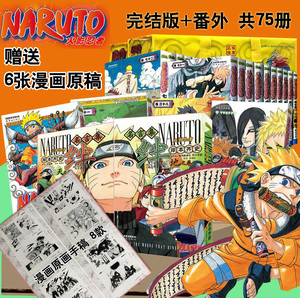 火影火影忍者漫画