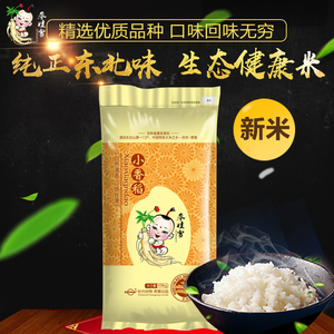 00东北大米l绿色农场淘宝绿色农场参娃雪东北大米火山岩米稻花香新