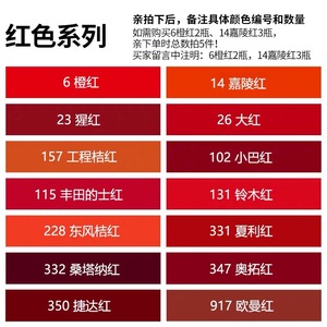 三和自喷漆大红橙红工程橘红嘉陵红猩红东风橘红铃木红