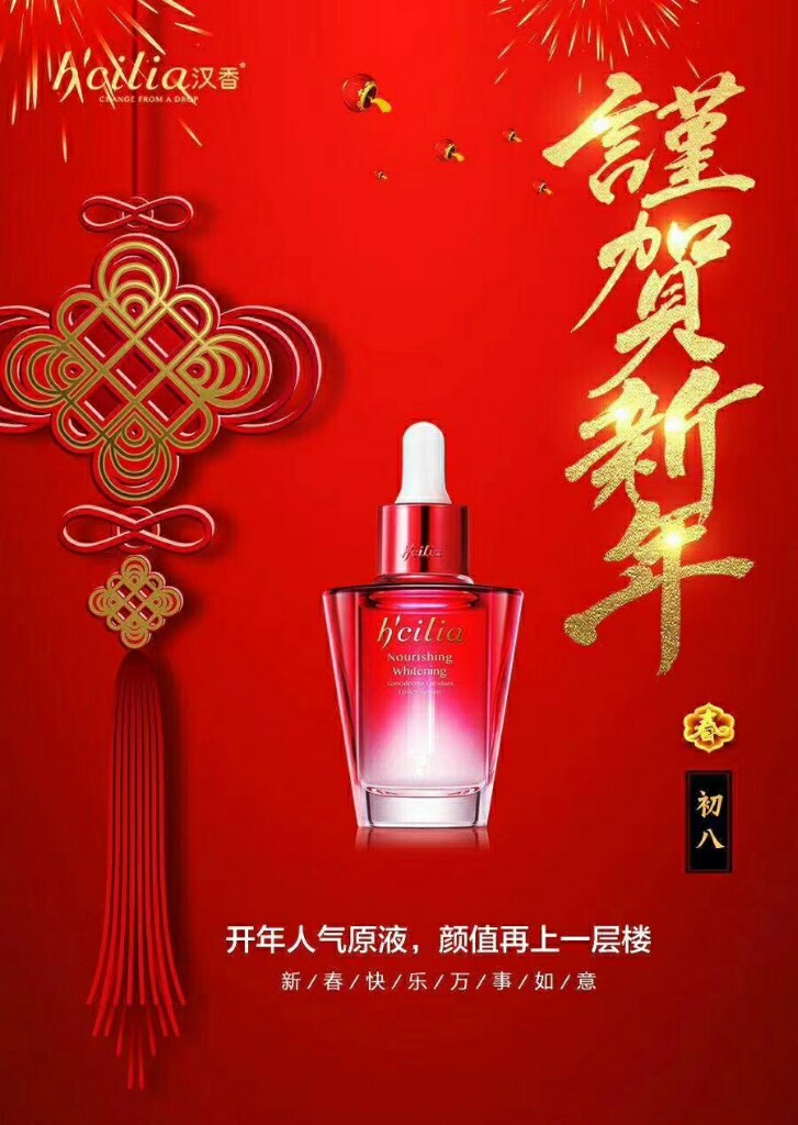 实体正品汉香原液世家酵素原液面膜润泽补水提亮修护5片可优惠