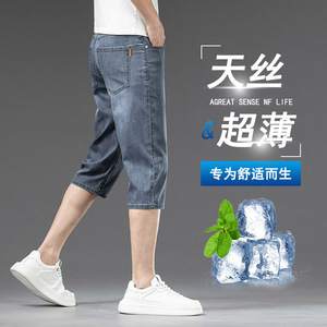 香港2024夏季薄款七分牛仔短裤男宽松直筒弹力高端天丝休闲7分裤