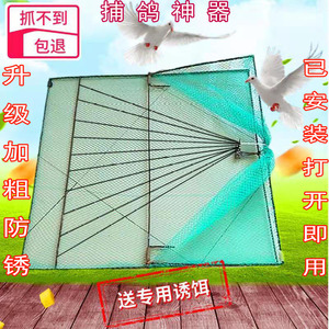 抓鸽子的捕地网抓天落网神器户外笼野外专用网收扑加套自动地拍网59人