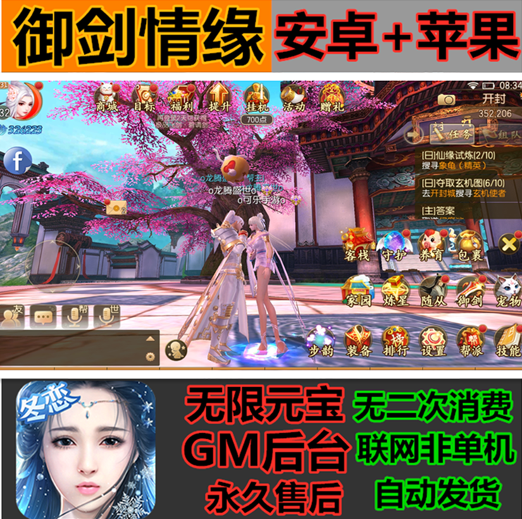 御剑修仙交易平台有哪些