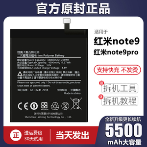 适用于红米note9电池pro大容量5g版手机电板原装原厂正品增强版A1