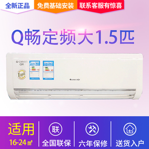 格力q畅定频空调