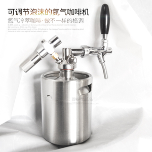 百特精酿家酿啤酒套装通用型 氮气咖啡套装 氮气咖啡机冷萃咖啡壶
