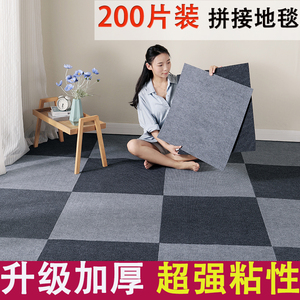 方块拼接地毯办公室大面积全铺水泥地商用直接满铺卧室客厅自粘款