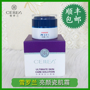 正品包邮雪罗兰 亮颜瓷肌霜30g 滋养嫩白提亮肤色改善暗沉