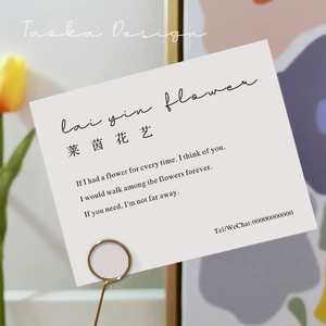 极简风花店英文贺卡法式小香风花束拍照卡特种纸寄语卡留言卡定制