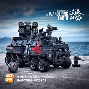 乐高流浪地球大型运兵运载车装甲车系列积木益智拼装玩具男孩礼物