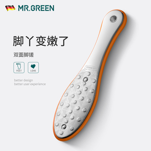 德国MR.GREEN搓脚板磨脚石神器去死皮老茧家用刮后脚部跟双面角质