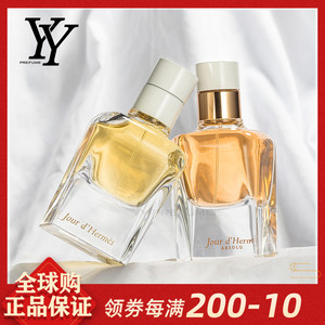 hermes 爱马仕之光纯香jour dhermes我的一天女士香水30/50/85ml