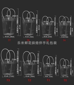 透明梯形鲜花手提袋装花束塑料手提袋鲜花包装材料伴手礼礼品袋子