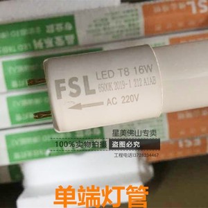 T8LED单端灯管佛山16Wled灯管单边进电防爆灯适用1.2米单头输入