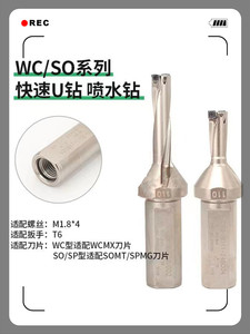 WCMX02/SOMT/SPMG 数控刀片适用小孔径U钻暴力钻快速钻2/3/4D倍径