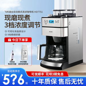 飞利浦咖啡机HD7751美式家用全自动研磨一体机豆粉两用7762HD7761
