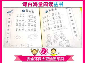 三字书正版1一2二年级韩兴娥系列书注音填色版0-3-6岁宝