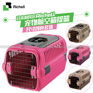日本利其尔Richell 外出宠物提篮 单门型双门型 托运航空箱