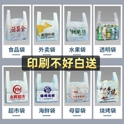 塑料袋四指袋定做logo手提外卖打包袋超市购物食品包装方便拎袋子