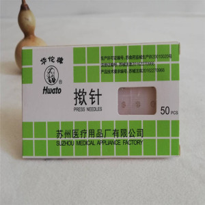 包邮华佗牌一次性揿针皮内针掀针嵌针50支装0.25*1.3透明贴