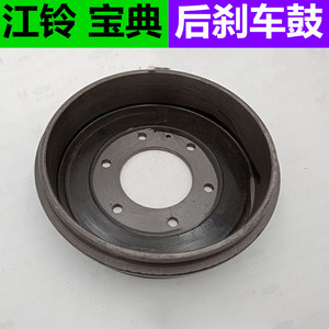 适用于江铃宝典皮卡配件后刹车鼓宝威五十铃后刹车鼓后轮鼓制动鼓