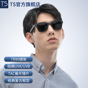 TS小米有品潮人旅行者男女通用偏光开车太阳眼镜自修复镜片STR004