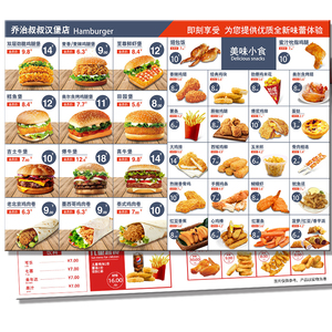 pvc价格牌菜单制作设计打印汉堡店奶茶饮品店定制a4a3点餐牌包邮