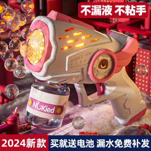 儿童泡泡机全自动手持加特琳枪2024新爆款网红电动玩具过年烟火花
