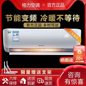 Gree/格力空调挂机家用节能大一匹大1.5匹冷暖定频变频壁挂式空调