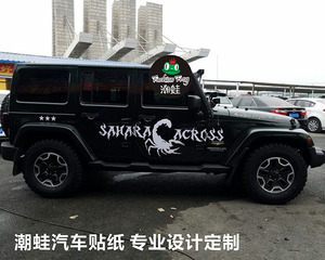 个性霸气车贴