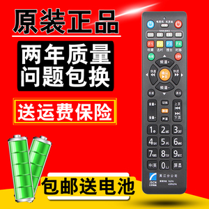 江苏有线 吴江分公司96296 数字电视遥控器 苏州吴江机顶盒遥控器