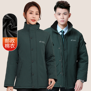 新款冬季中国邮政工作服男女同款墨绿加厚保暖棉大衣立领工装外套