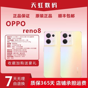 OPPO Reno8新款游戏国行5G双卡智能拍照超级闪充reno8手机
