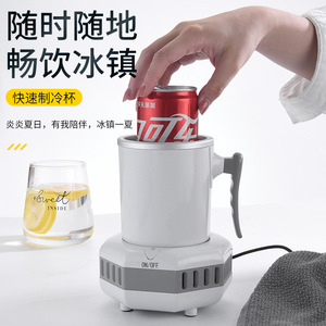 水杯冷却杯快速制冷杯冷饮机冰镇极速降温杯速冷杯水杯水壶速冻