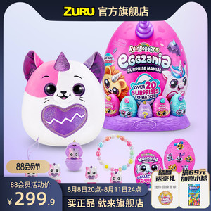 【2022新款】zuru独角兽抱抱星球 盲盒潮流儿童玩具女孩毛绒公仔