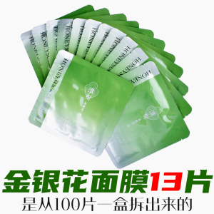淮树金银花清颜面膜套装鱼腥草润颜菩提胶原蛋白补水保湿祛痘正品