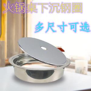 下沉钢圈盖燃气灶中间不锈钢火锅桌补洞盖板餐饮圆孔圈子嵌入式餐