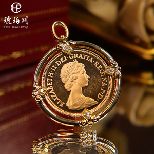 可定制18k金镶嵌厚金吊坠女英国女王金币珠宝近现代古币定做欧洲