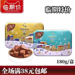 临期食品明治雪吻巧克力精装礼盒180g蓝罐金罐铁盒生日礼物礼品