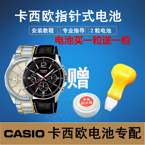 卡西欧手表电池mtp-1374 1375 1303 1384 1370 1381 1095 1183