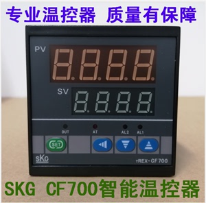 原装正品SKG CF700塑胶机械设备温度控制器吹膜切袋机智能温控表