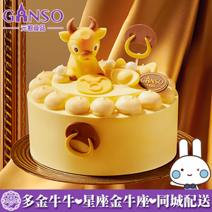 元祖星座金牛座生肖生日蛋糕南充成都彭州峨眉山德阳绵阳同城配送