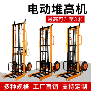 220v家用电动堆高车叉车升降机小型叉车举高机搬运装卸堆垛摞胎机