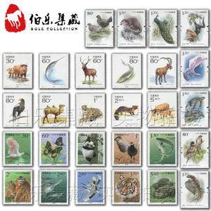 动物邮票123组 国家重点保护野生动物邮票大全套 3组一共28枚邮票